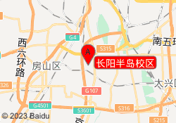 长阳半岛校区