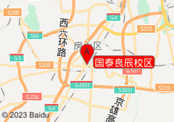 国泰良辰校区