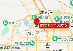 中关村广场校区