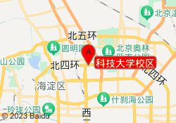 科技大学校区