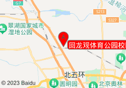 回龙观体育公园校区