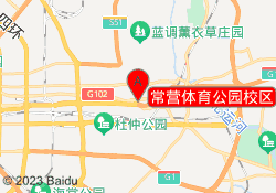 常营体育公园校区