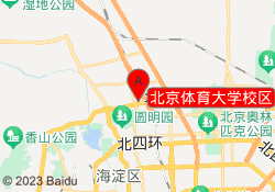 北京体育大学校区