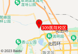309医院校区