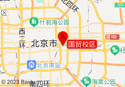 国贸校区