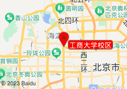 工商大学校区