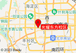 光耀东方校区