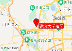 建筑大学校区