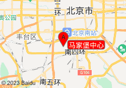马家堡中心