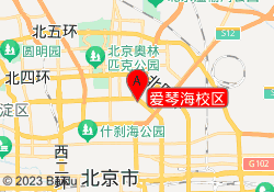 爱琴海校区