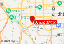 天元公园校区