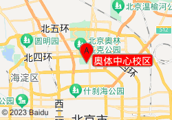 奥体中心校区