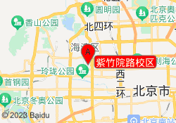 紫竹院路校区