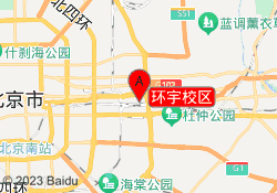 环宇校区