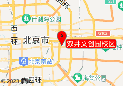 双井文创园校区