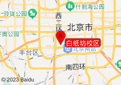 白纸坊校区