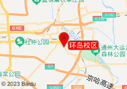 环岛校区