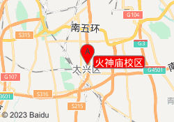 火神庙校区