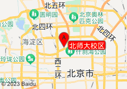 北师大校区