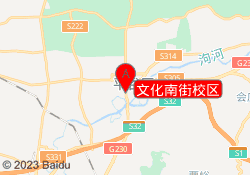 文化南街校区