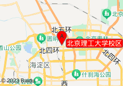 北京理工大学校区