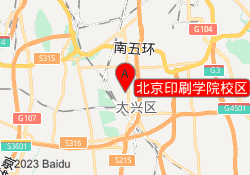 北京印刷学院校区
