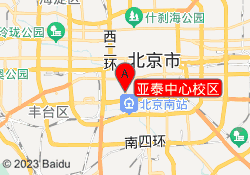 亚泰中心校区