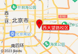 西大望路校区
