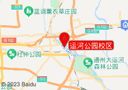 运河公园校区