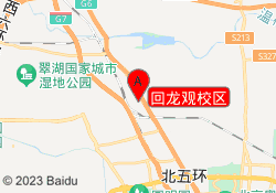 回龙观校区