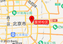 国贸校区