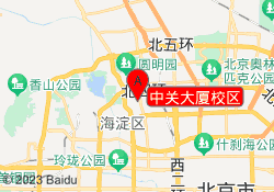 中关大厦校区