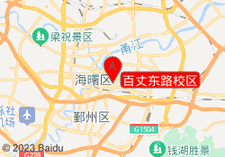 百丈东路校区