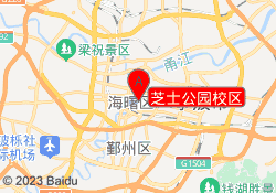 芝士公园校区