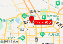中关村校区