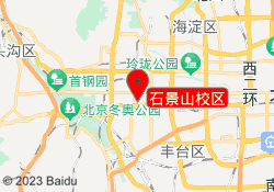 石景山校区