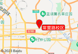 常营路校区