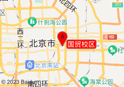 国贸校区