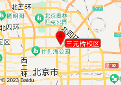 三元桥校区