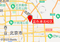 蓝色港湾校区