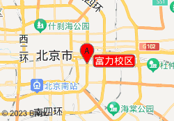 富力校区
