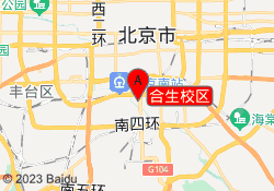 合生校区