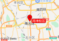 鸿坤校区