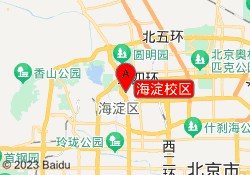 海淀校区