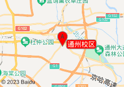 通州校区