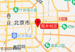 双井校区