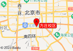 方庄校区
