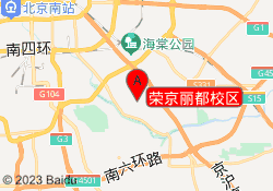 荣京丽都校区