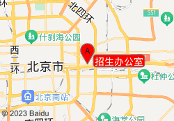 招生办公室