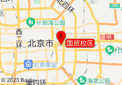 国贸校区